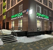 Екатеринбург, ул Академика Сахарова, 73